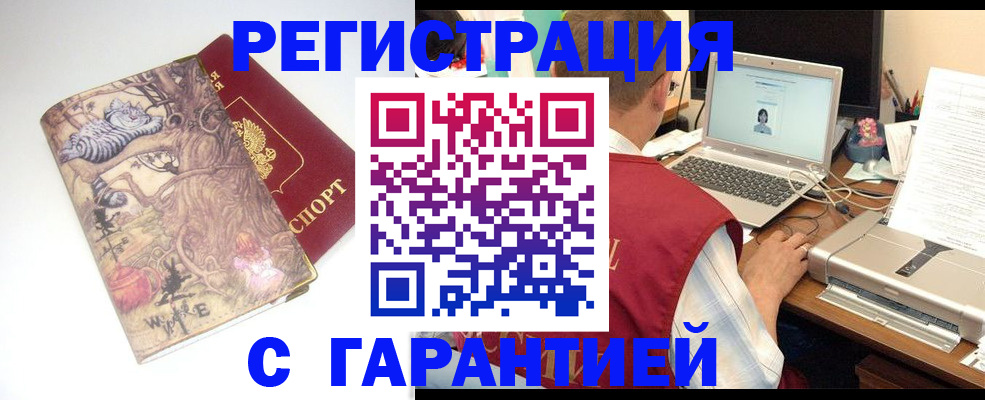 прописка в Тереке