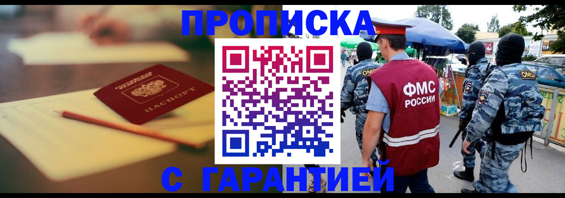 временная регистрация поиск в Тереке